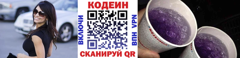 Кодеиновый сироп Lean Purple Drank  МЕГА ССЫЛКА  Красково 