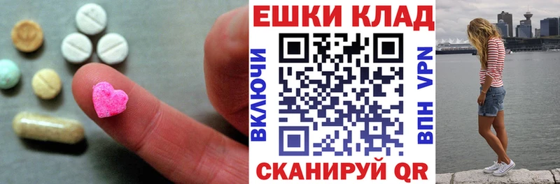 Ecstasy 280 MDMA  Красково 
