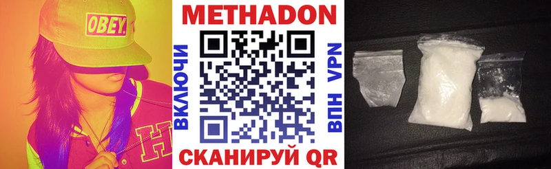 Метадон VHQ  Красково 